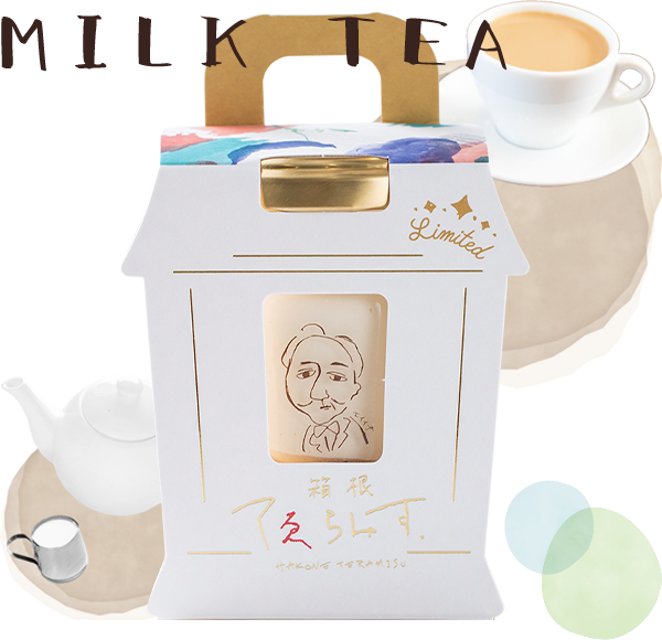 ティラミス　ミルクティー（秋冬限定）
