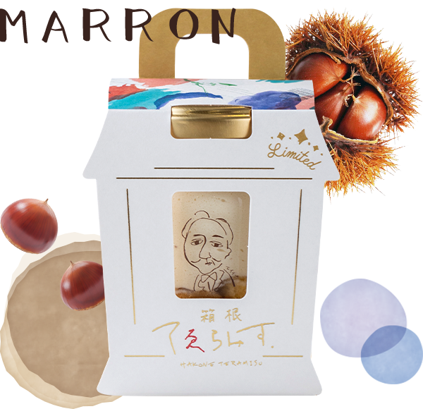 ティラミス　マロン（秋限定）